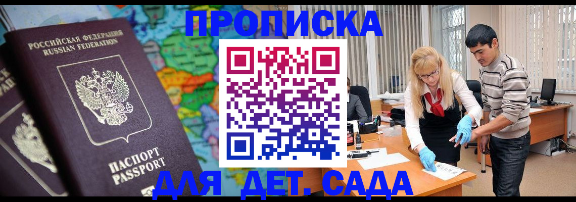 прописка для работы в Ноябрьске