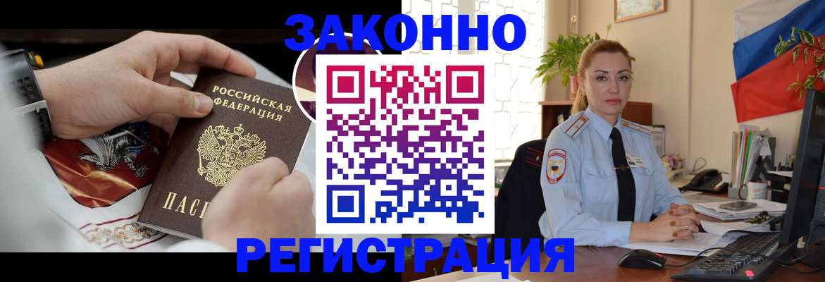 прописка в Ноябрьске