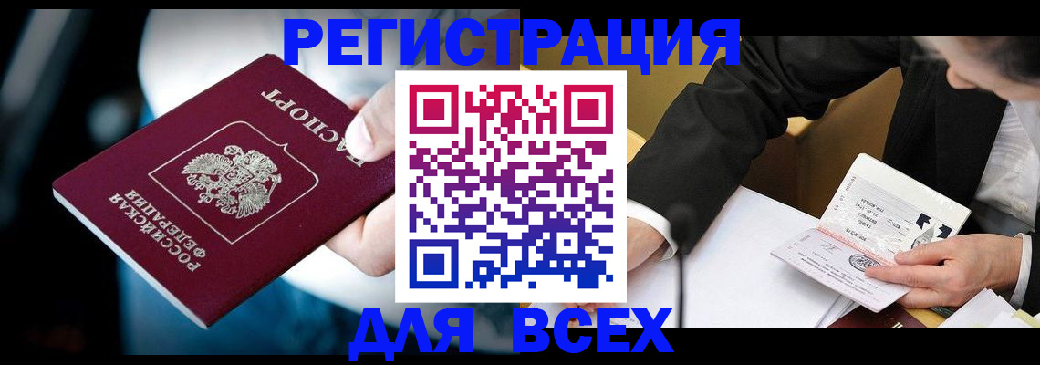 временная регистрация собственник в Ноябрьске