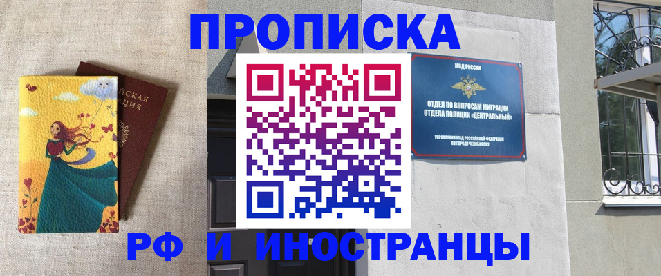 временная регистрация для всех в Ноябрьске